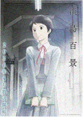 灰司漫画铜线记事封面