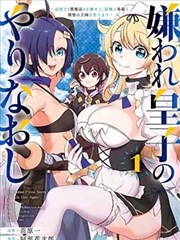 灰司漫画齿轮上的舞者封面